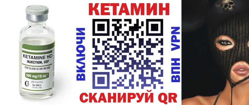 Купить закладки  Северск  Кетамин VHQ 