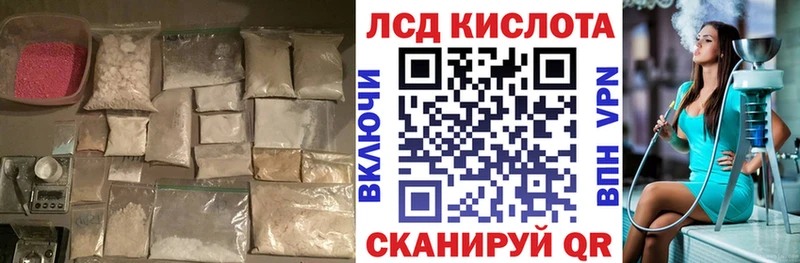 Лсд 25 экстази кислота  Купить  Северск 