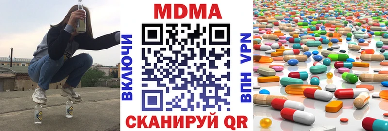МДМА Molly  Купить  Северск 