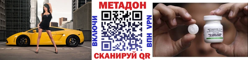Купить  Северск  МЕТАДОН белоснежный 